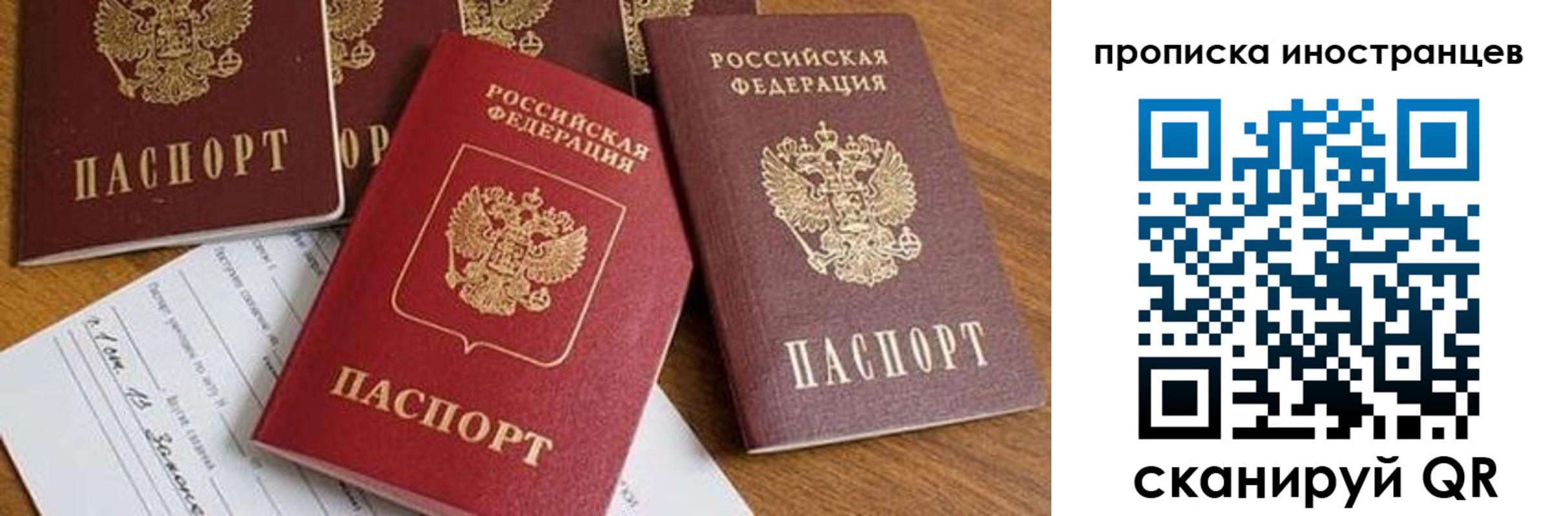прописка в ХМАО