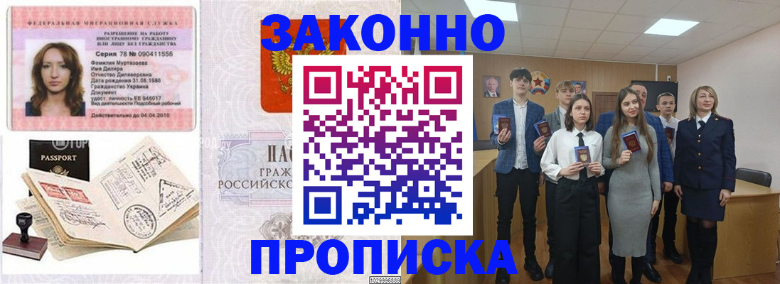 временная регистрация надежно в ХМАО