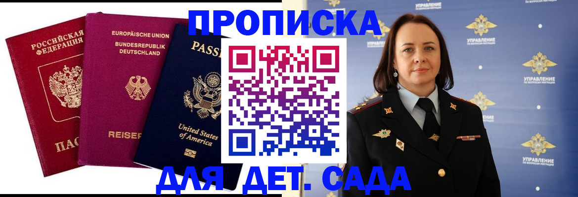 прописка законно в ХМАО