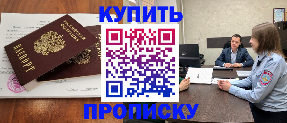 где прописаться в ХМАО