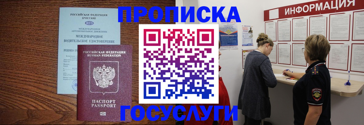 временная регистрация гарантия в ХМАО