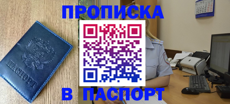 временная регистрация в ХМАО