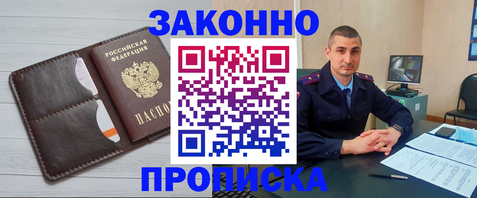 временная регистрация купить в ХМАО