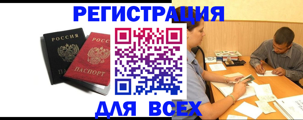 прописка в квартире в ХМАО
