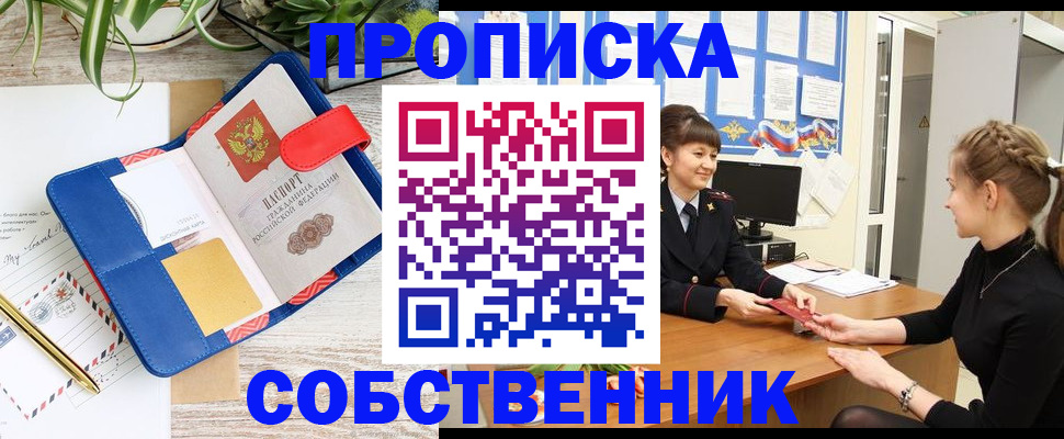 прописка ребенка в ХМАО