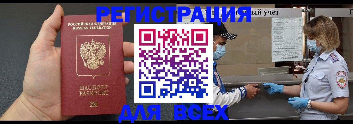 миграционный учет в ХМАО